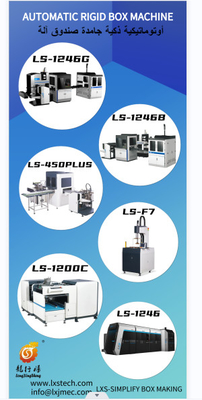 Macchina rigida multifunzionale semiautomatica della scatola per la copertura del libro dalla copertina rigida che fa Supplies& Manufacturrer